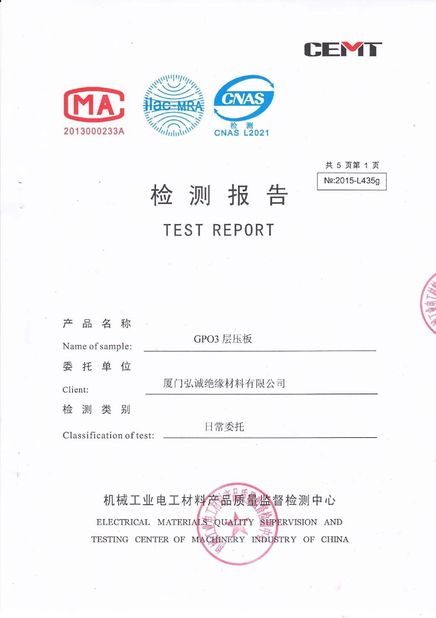 China Xiamen Hongcheng Insulating Material Co., Ltd. certification